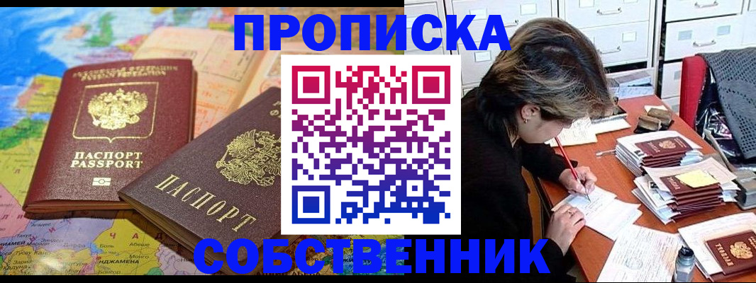 временная регистрация в квартире в Дубовке