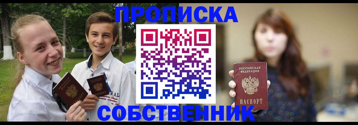 прописка в Дубовке