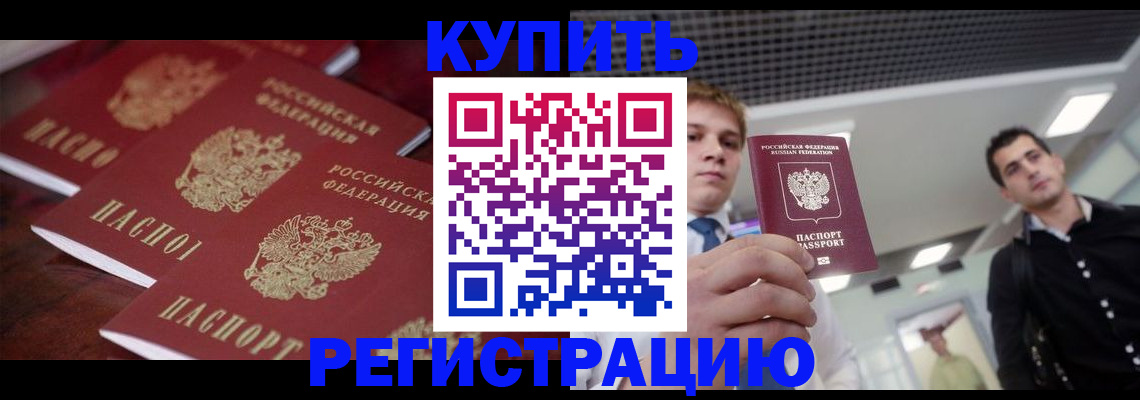 прописка ребенка в Дубовке