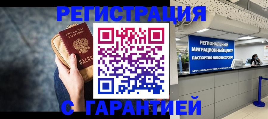прописка в Дубовке