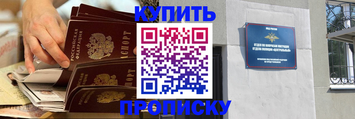 прописка законно в Дубовке