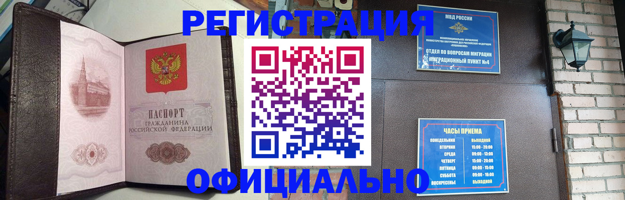 прописка паспорт в Дубовке